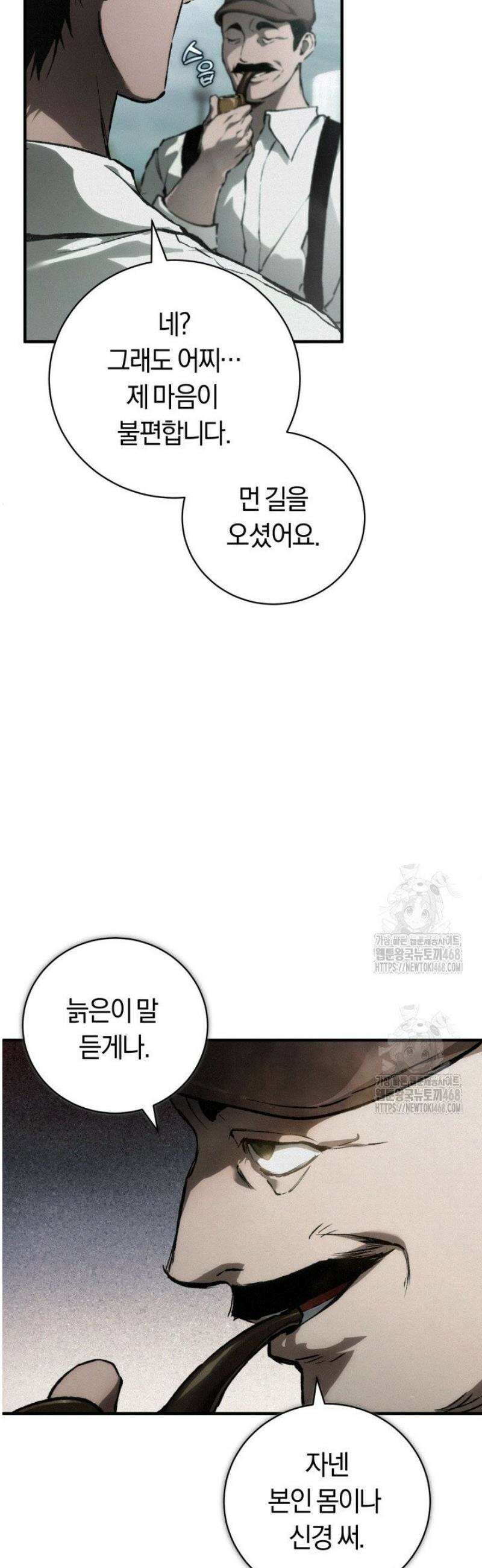 망령이 부르는 저택 1화 17