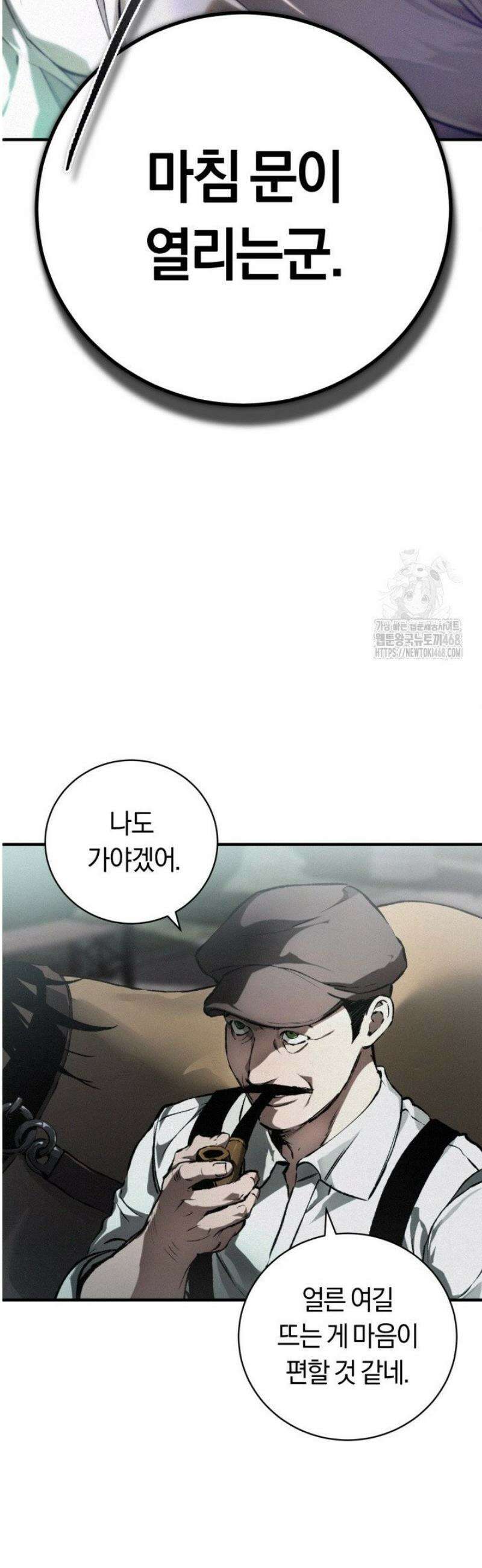 망령이 부르는 저택 1화 19