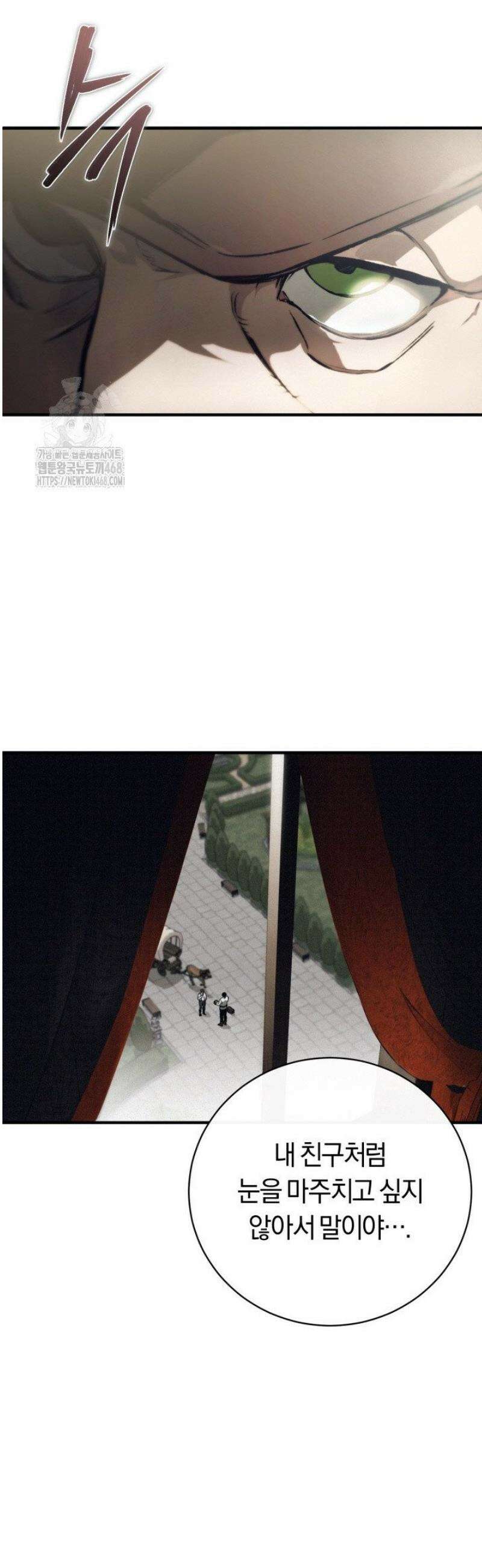 망령이 부르는 저택 1화 20