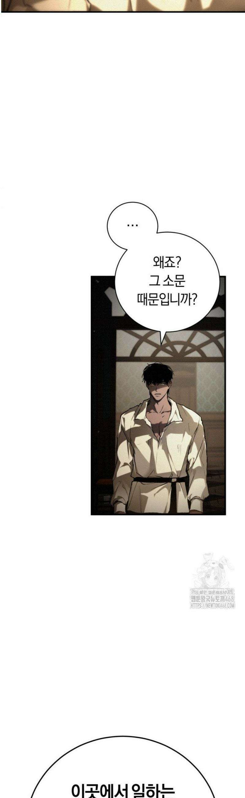 망령이 부르는 저택 1화 25