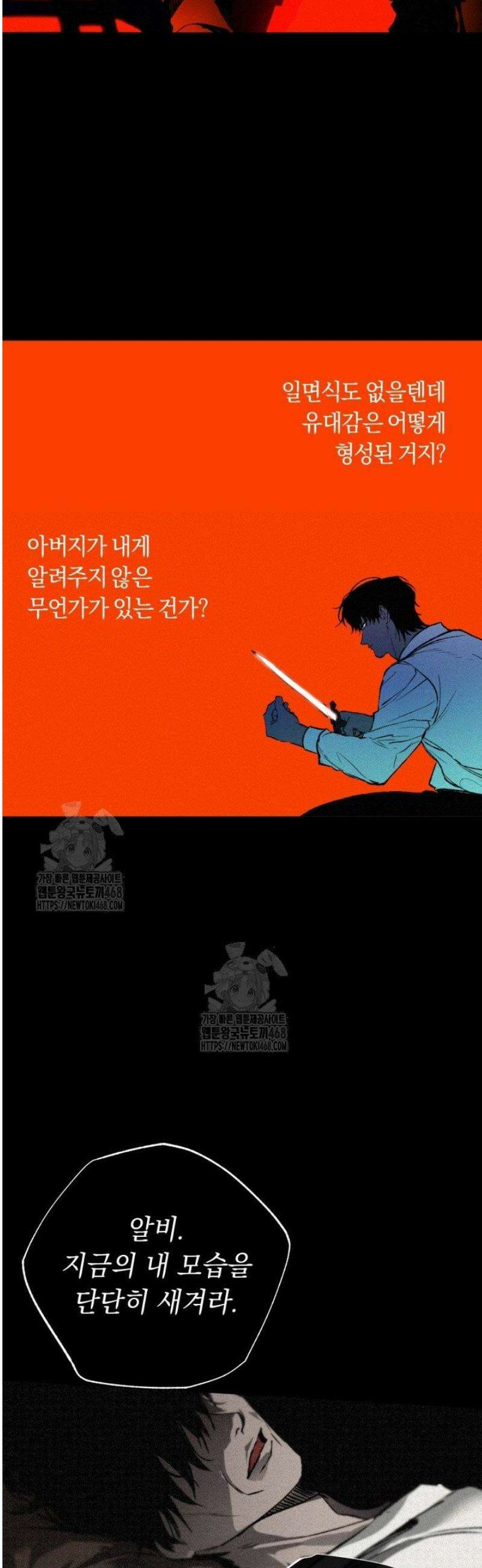 망령이 부르는 저택 1화 34