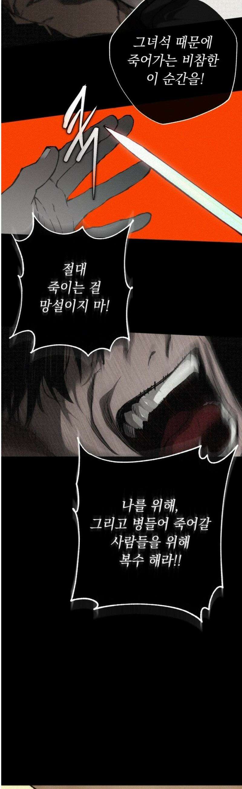 망령이 부르는 저택 1화 35