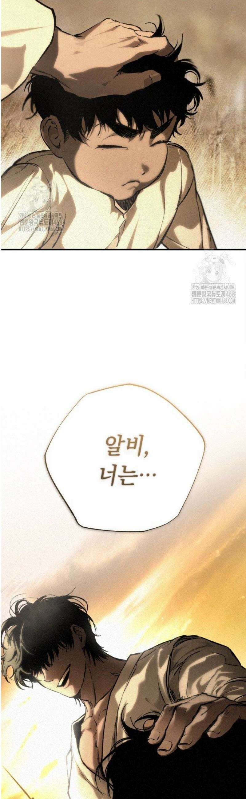 망령이 부르는 저택 1화 36