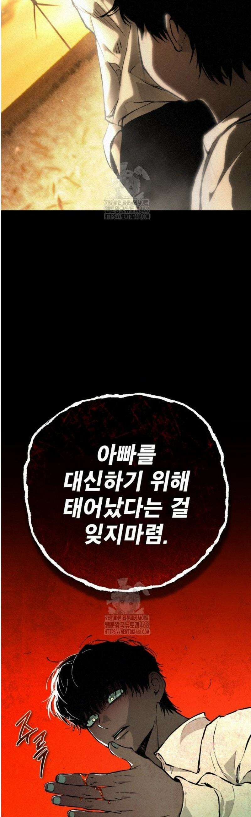 망령이 부르는 저택 1화 37