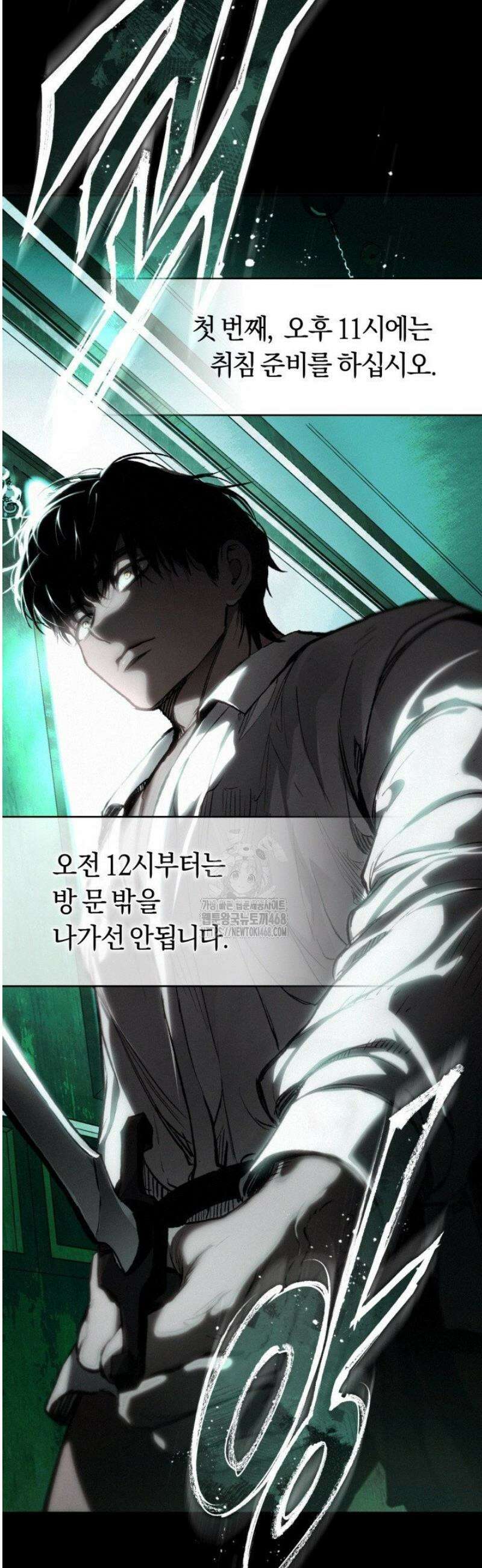 망령이 부르는 저택 1화 43