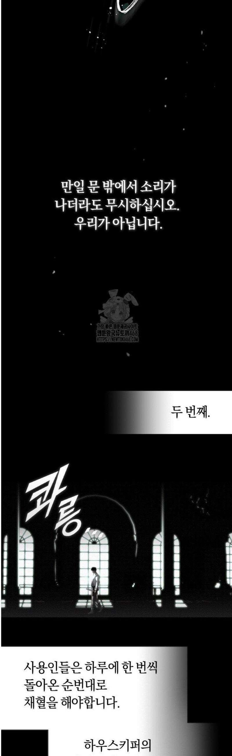 망령이 부르는 저택 1화 44