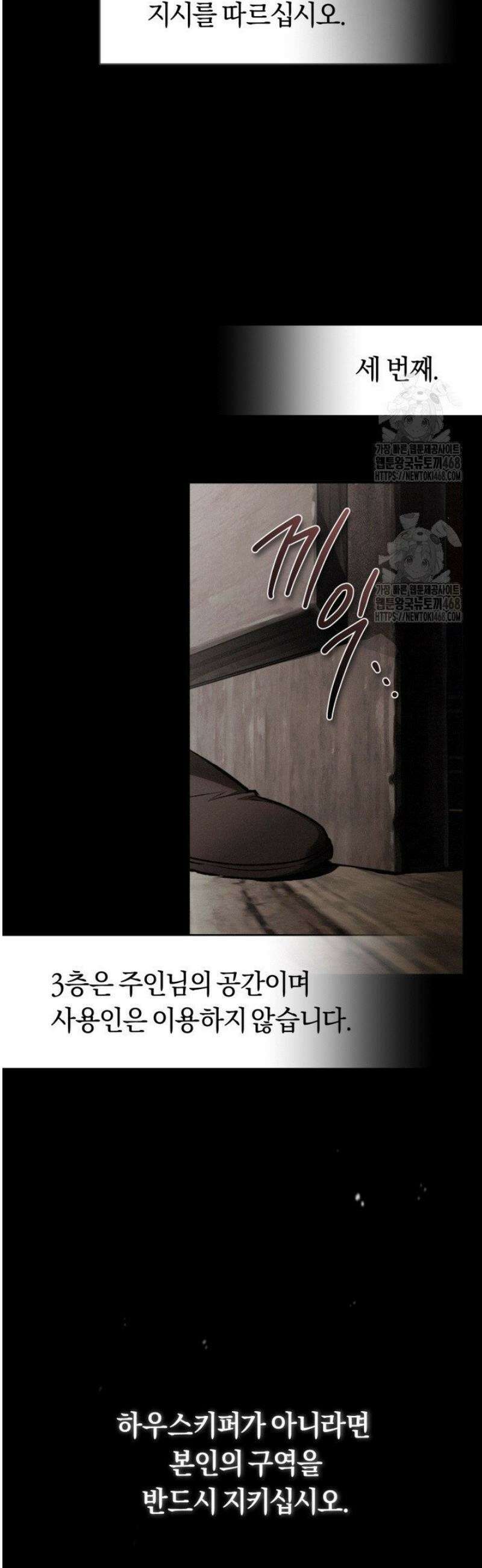 망령이 부르는 저택 1화 45