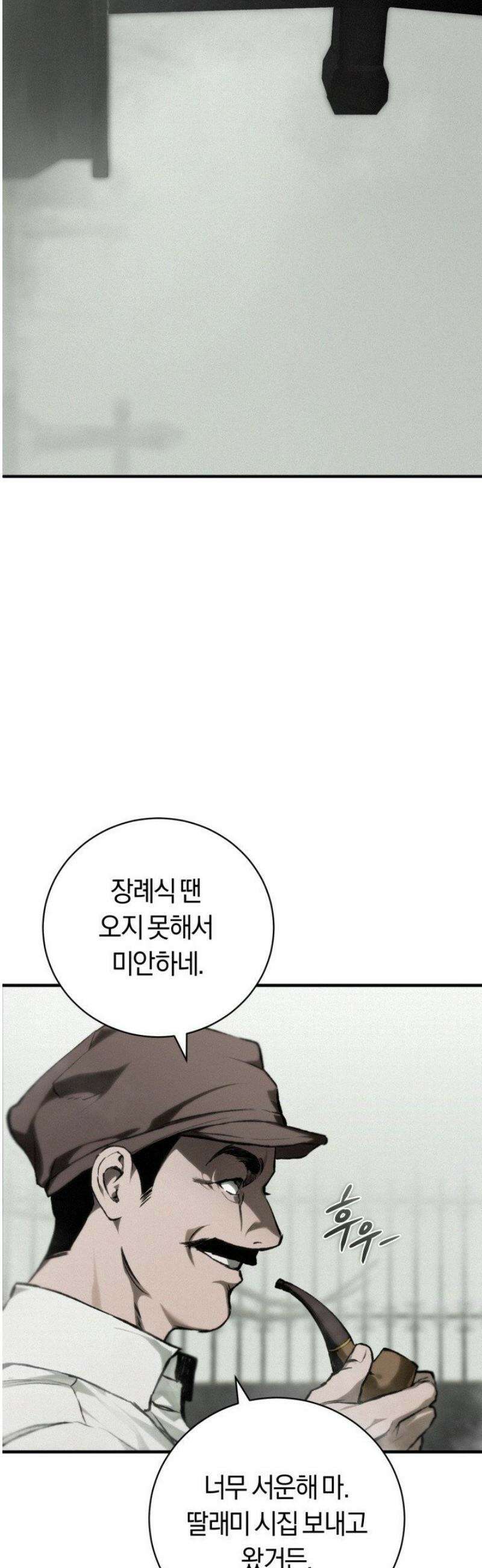 망령이 부르는 저택 1화 51