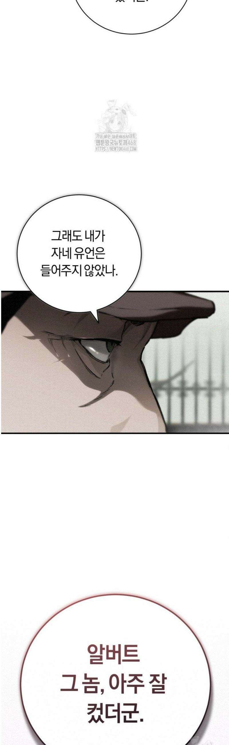 망령이 부르는 저택 1화 52