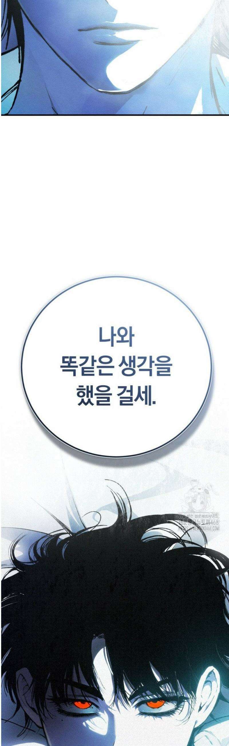 망령이 부르는 저택 1화 55