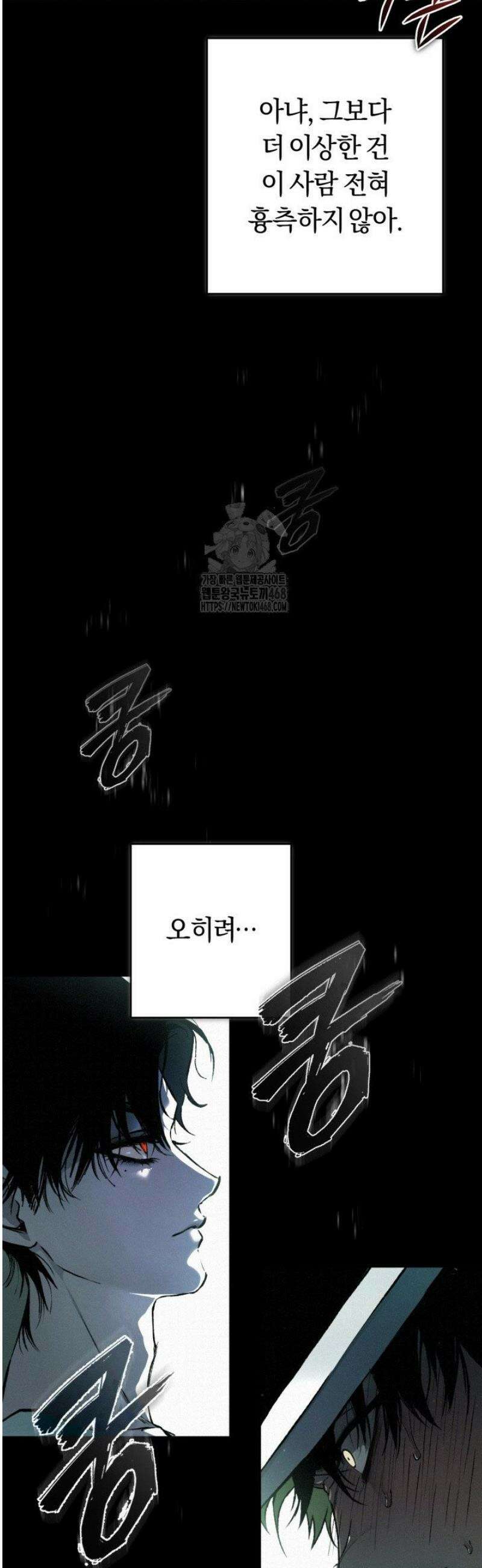 망령이 부르는 저택 1화 57