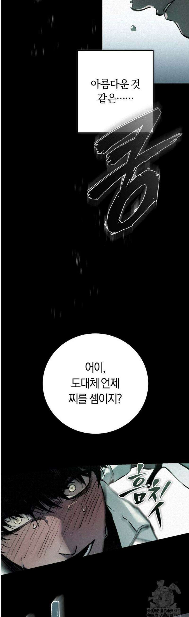망령이 부르는 저택 1화 58