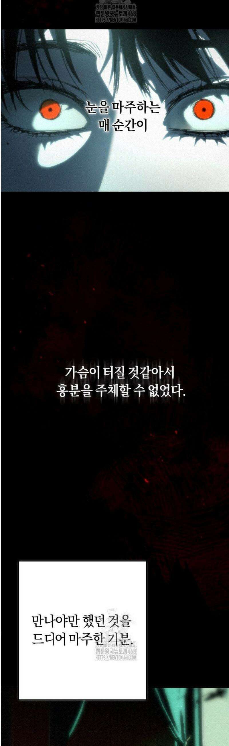 망령이 부르는 저택 1화 65