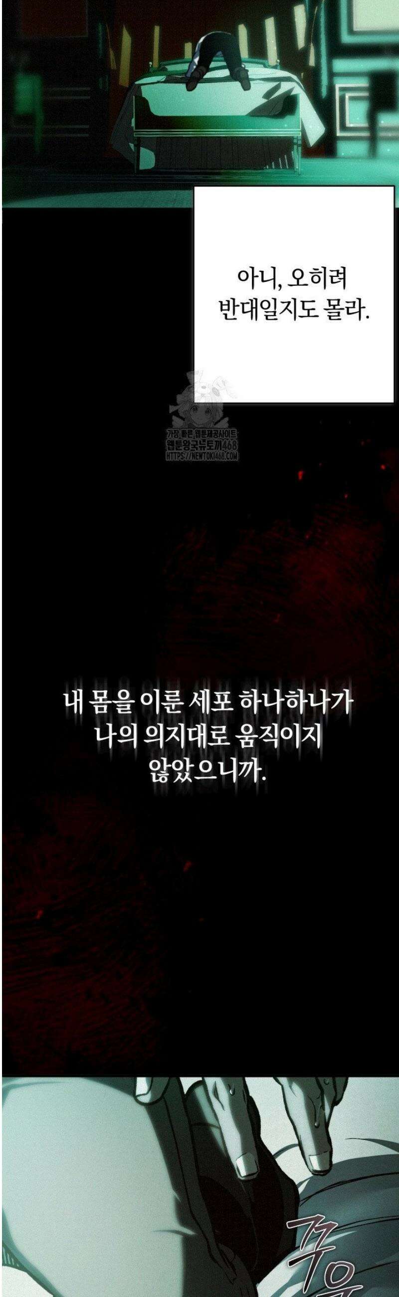 망령이 부르는 저택 1화 66