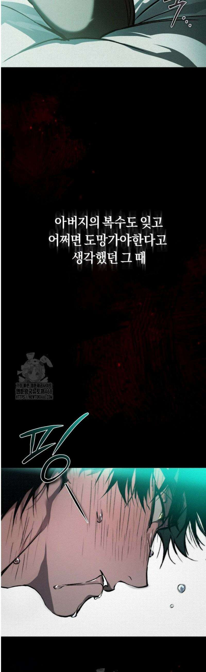 망령이 부르는 저택 1화 67