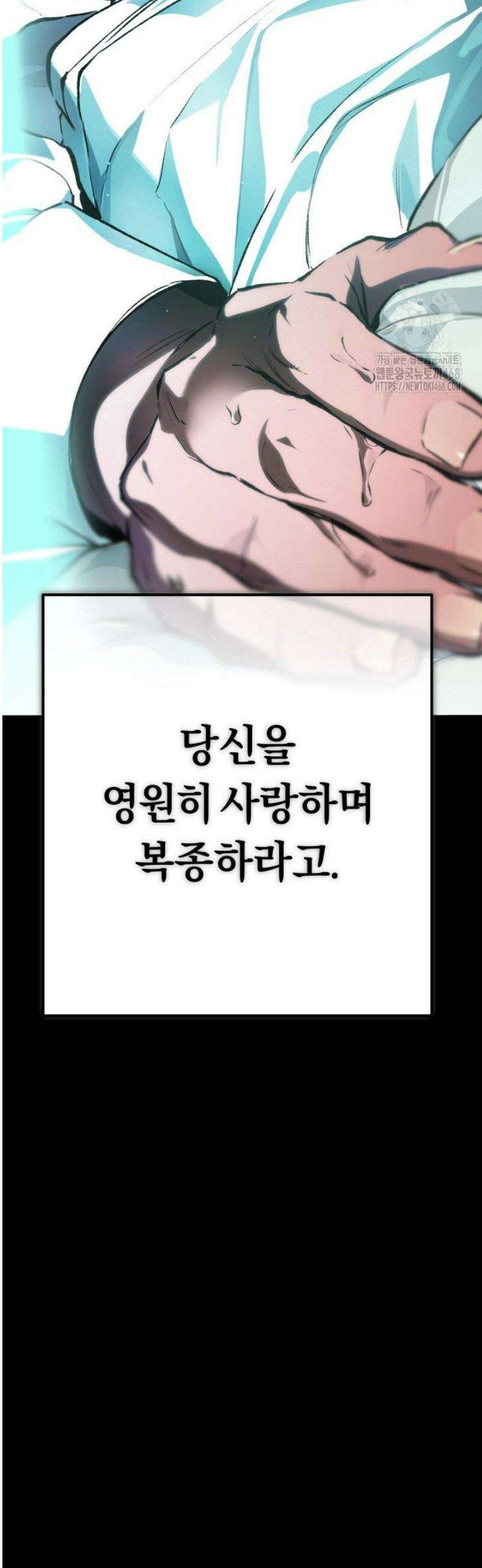 망령이 부르는 저택 1화 70
