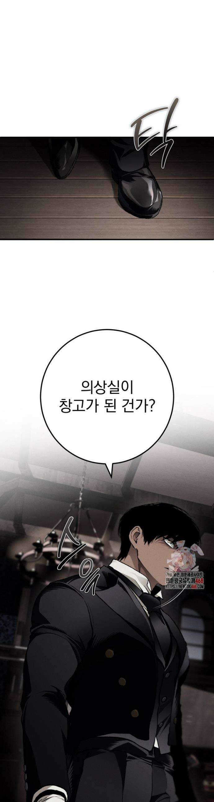망령이 부르는 저택 8화 1