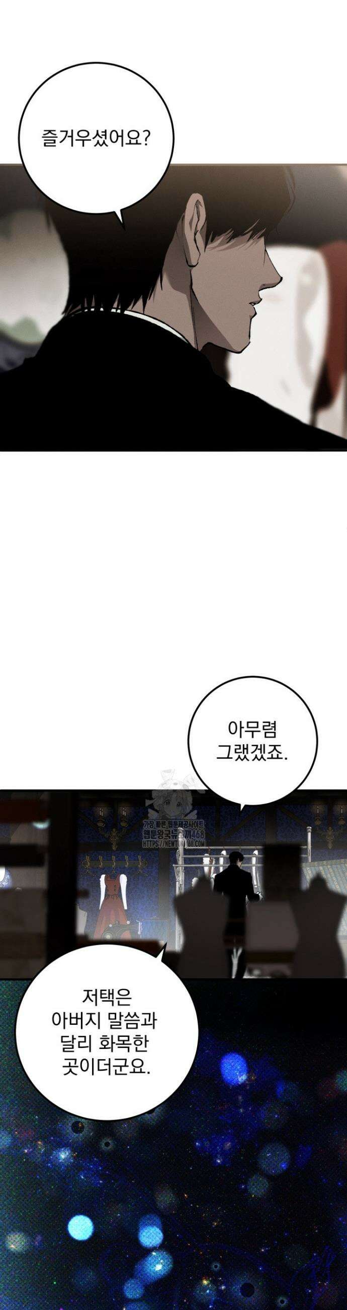망령이 부르는 저택 8화 6