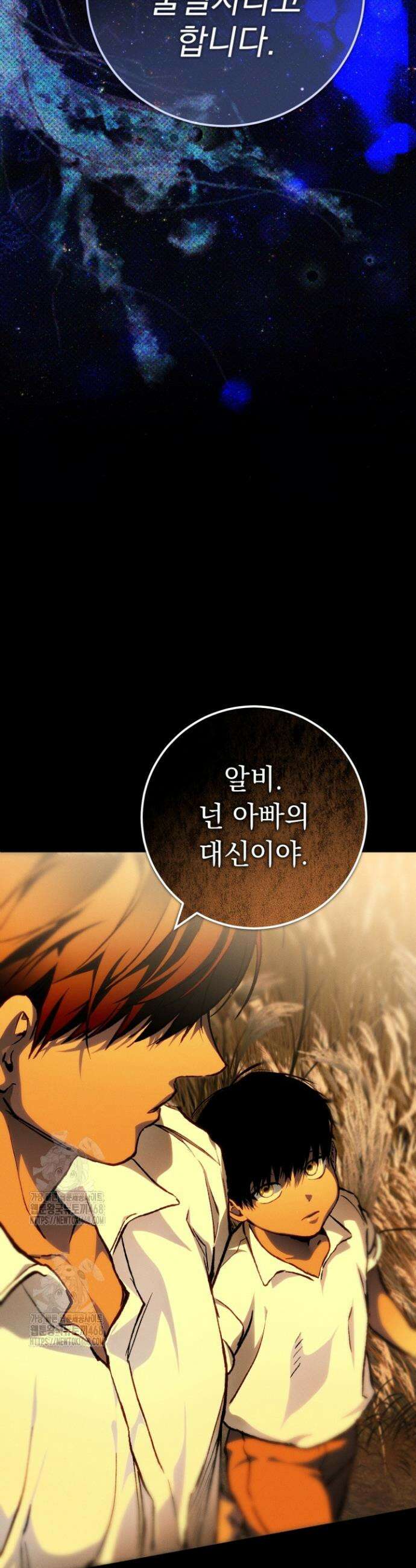 망령이 부르는 저택 8화 8
