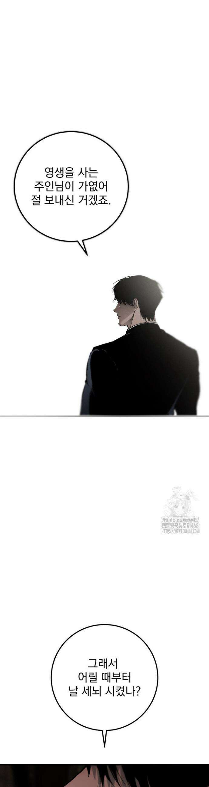 망령이 부르는 저택 8화 10