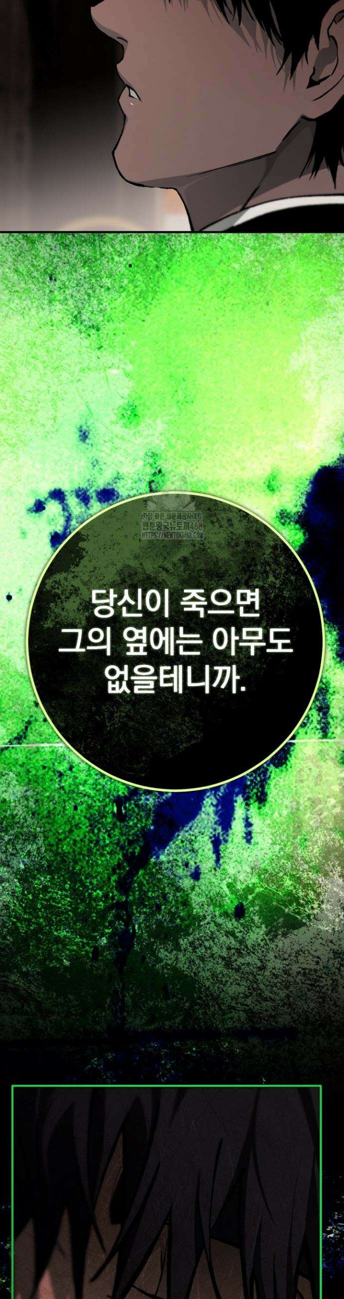 망령이 부르는 저택 8화 11