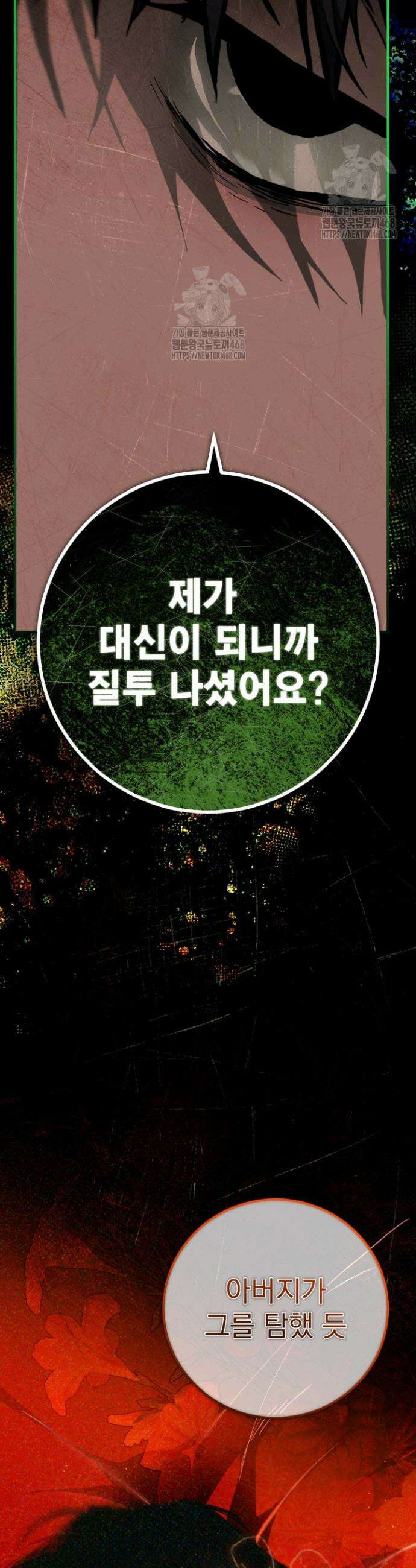 망령이 부르는 저택 8화 12