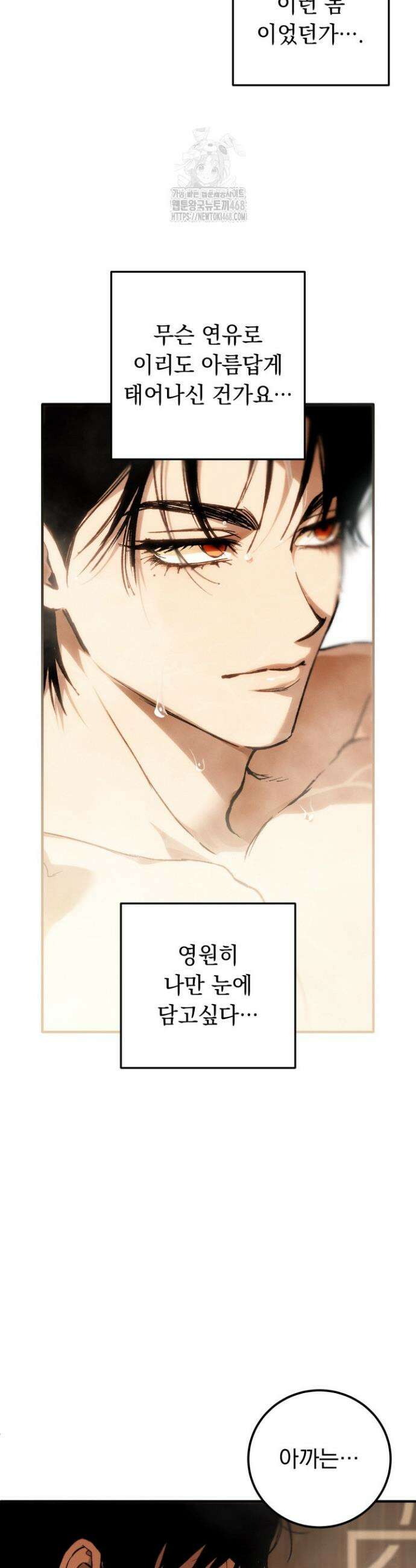 망령이 부르는 저택 11화 2