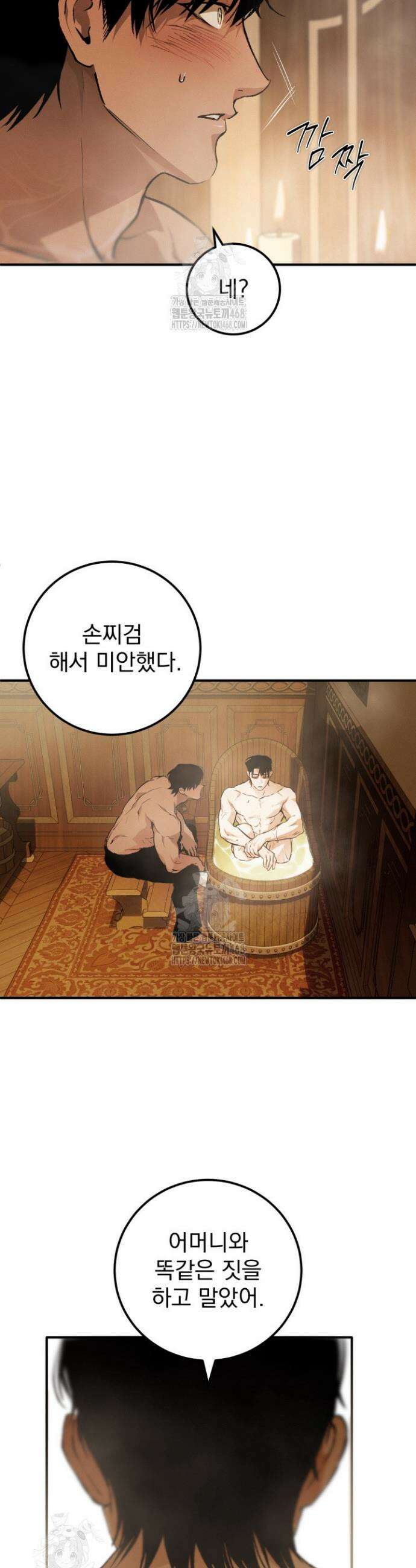 망령이 부르는 저택 11화 3