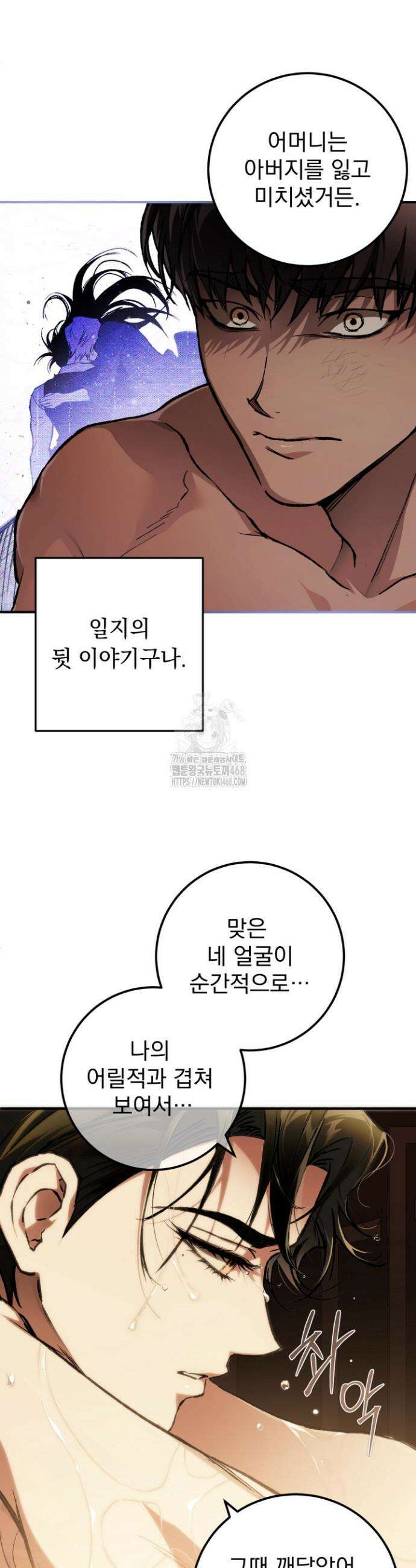 망령이 부르는 저택 11화 5