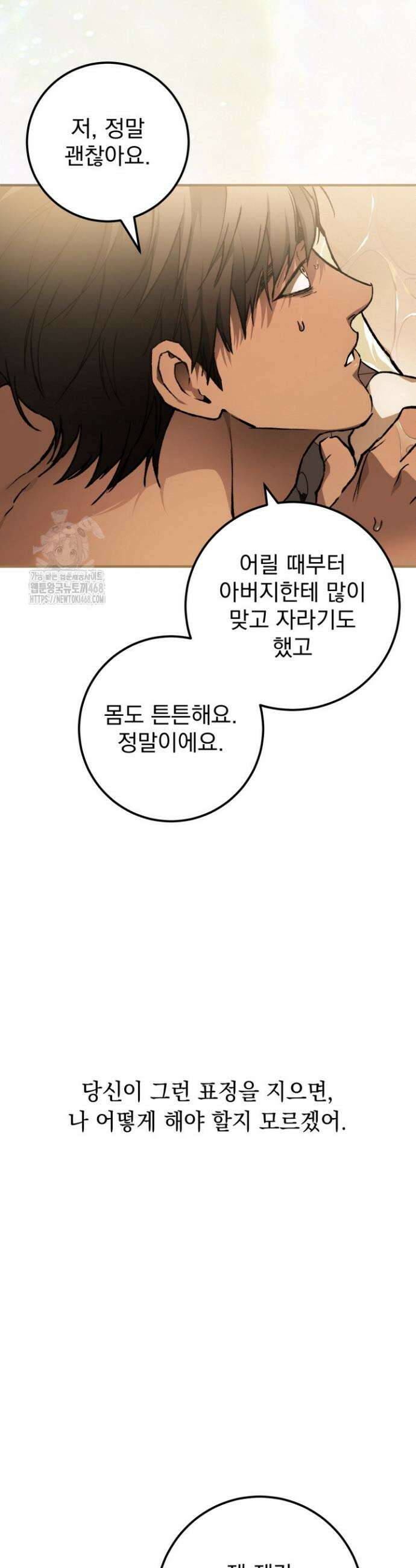 망령이 부르는 저택 11화 7