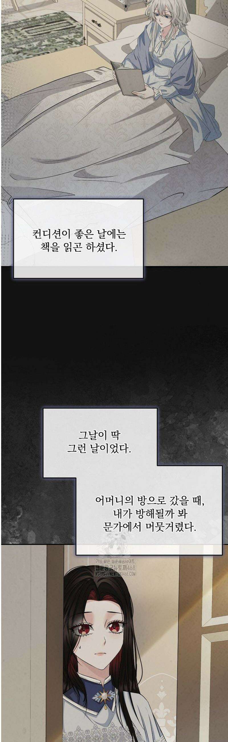 K-장녀가 육아물에 빙의하면 15화 4