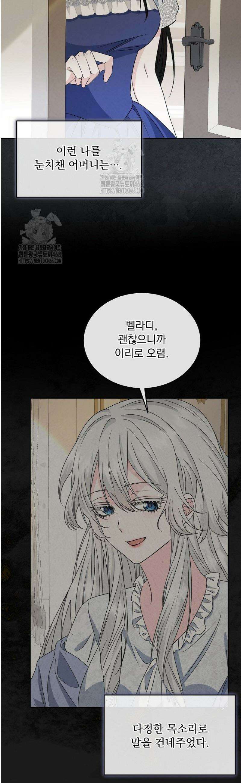 K-장녀가 육아물에 빙의하면 15화 5