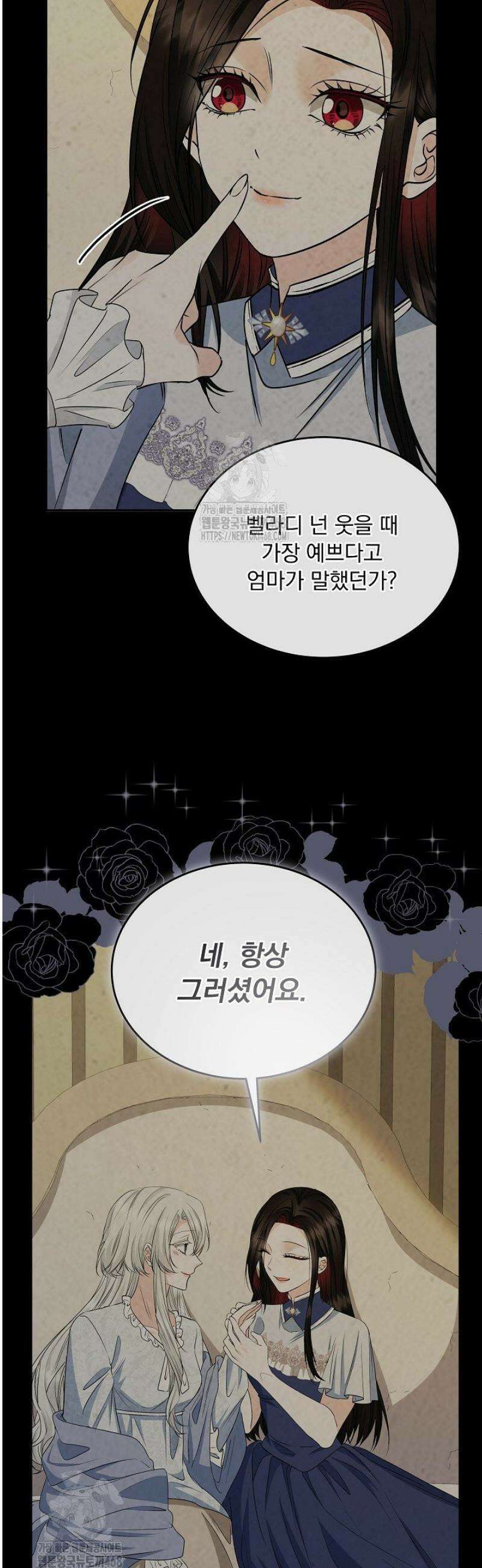 K-장녀가 육아물에 빙의하면 15화 8