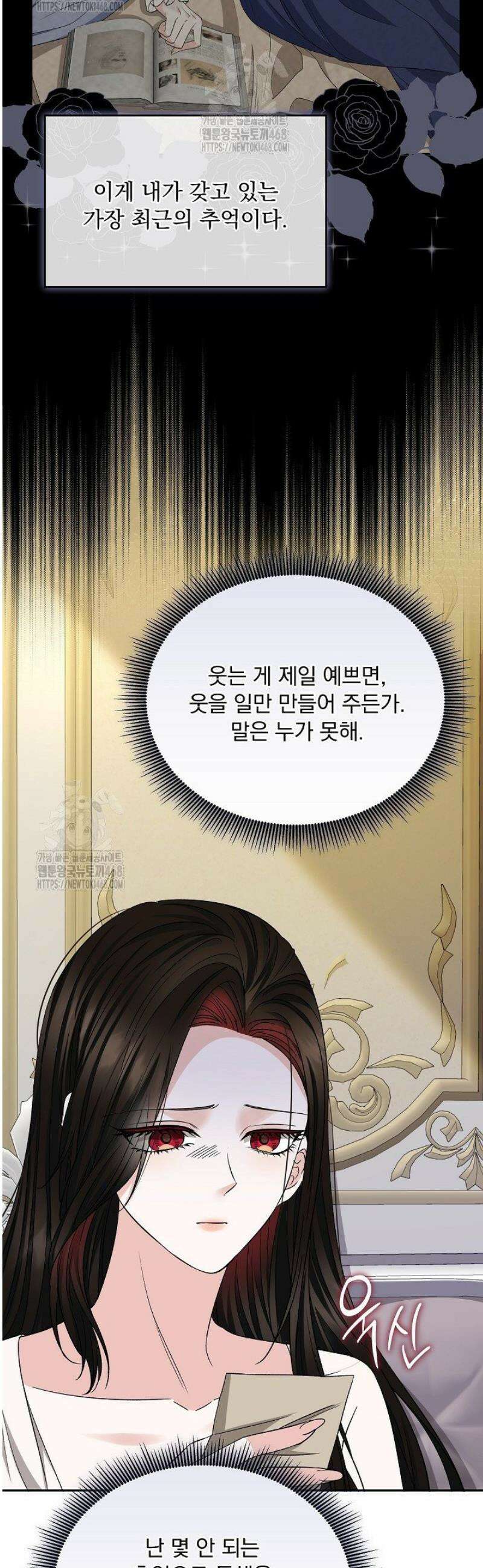 K-장녀가 육아물에 빙의하면 15화 9