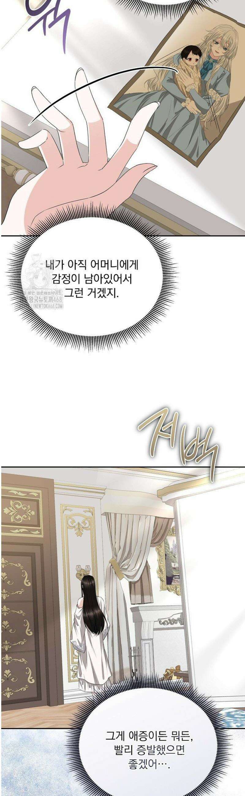 K-장녀가 육아물에 빙의하면 15화 12