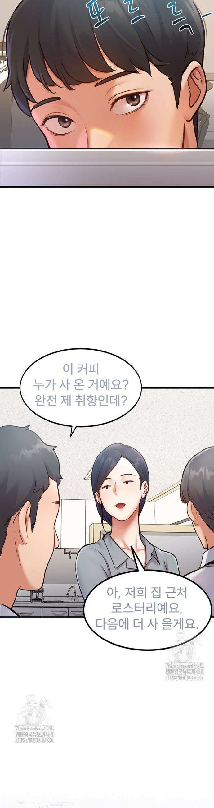 건물마다 컨셉이 다름 2화 2