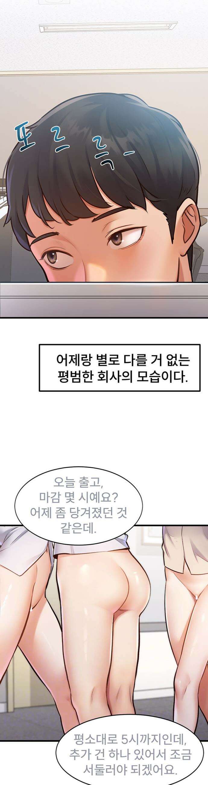 건물마다 컨셉이 다름 2화 3