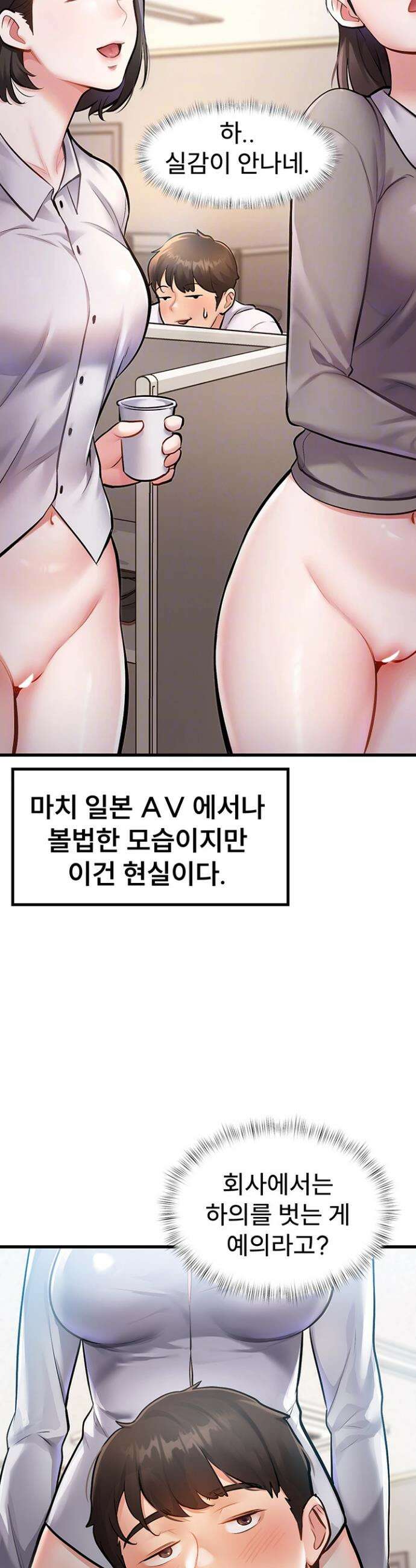 건물마다 컨셉이 다름 2화 5
