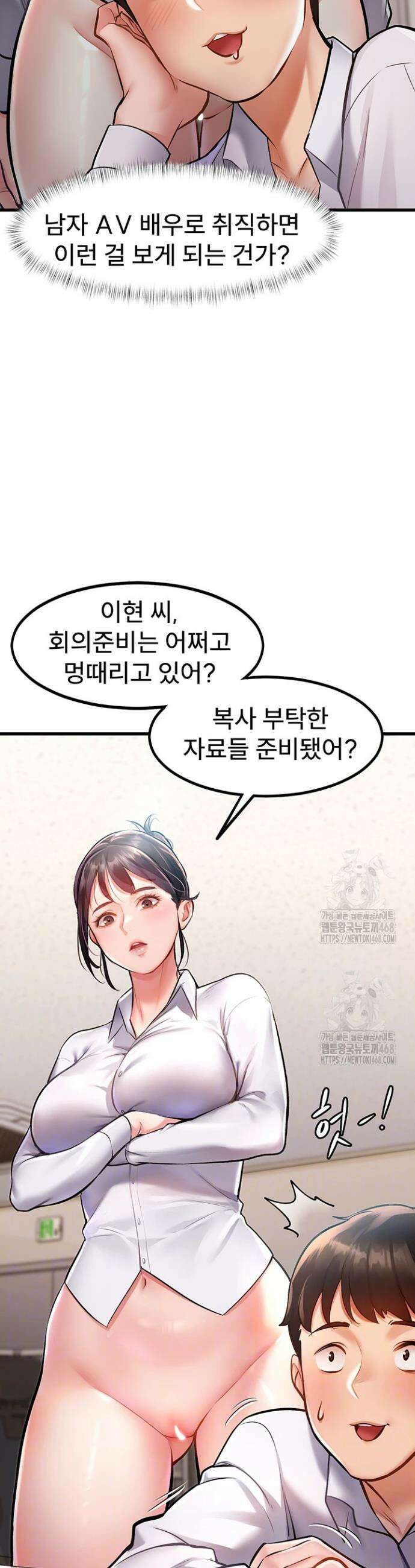 건물마다 컨셉이 다름 2화 6
