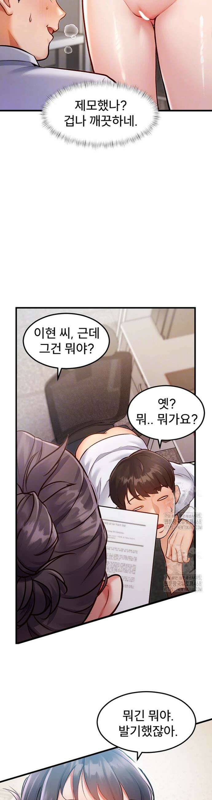 건물마다 컨셉이 다름 2화 10