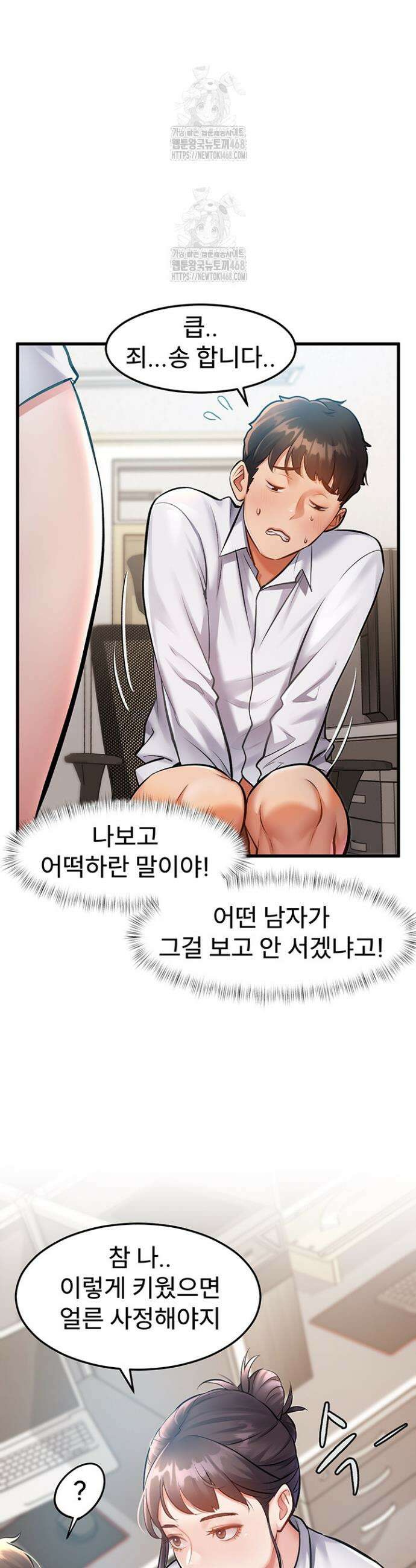 건물마다 컨셉이 다름 2화 12
