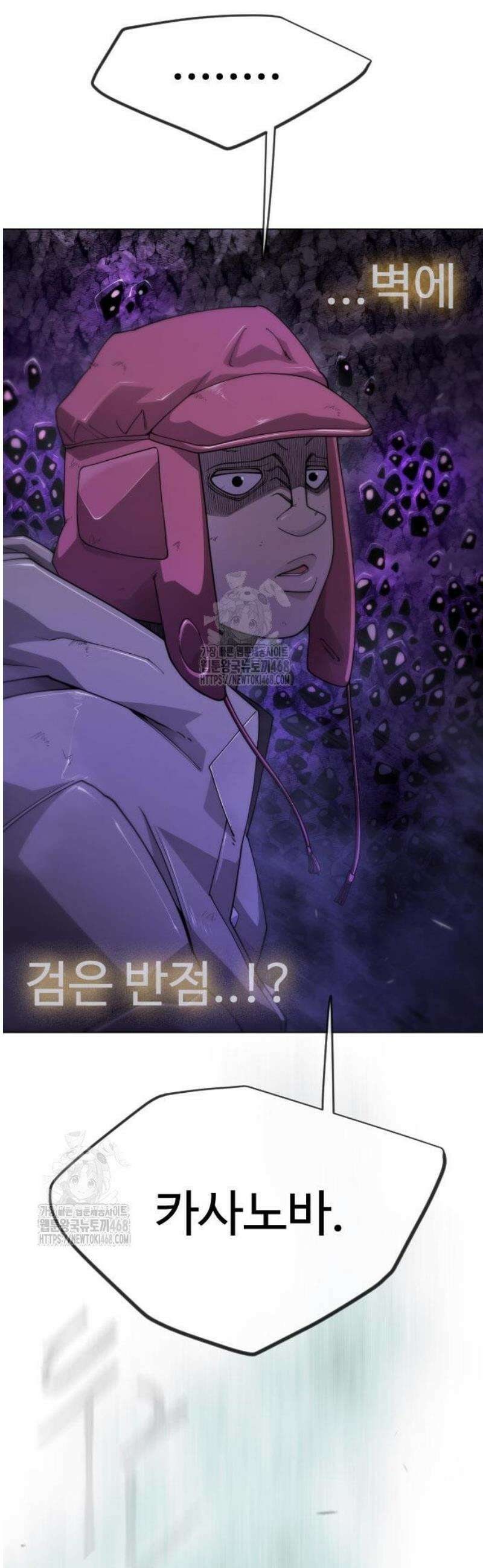 초인의 시대 2부 106화 7