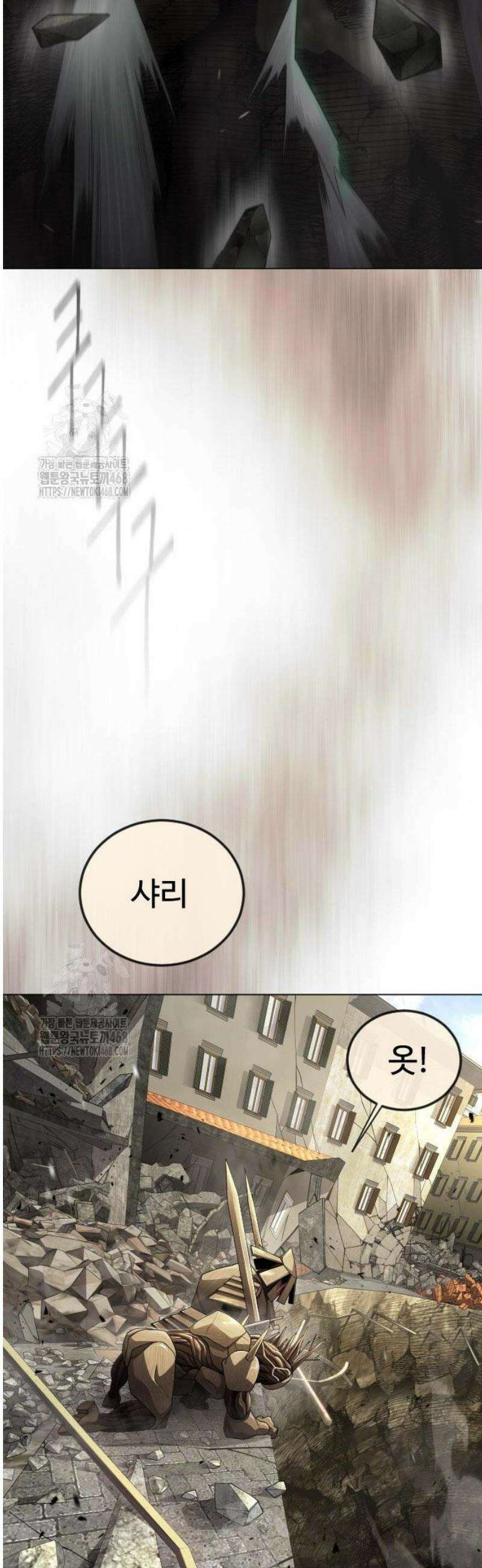 초인의 시대 2부 106화 17