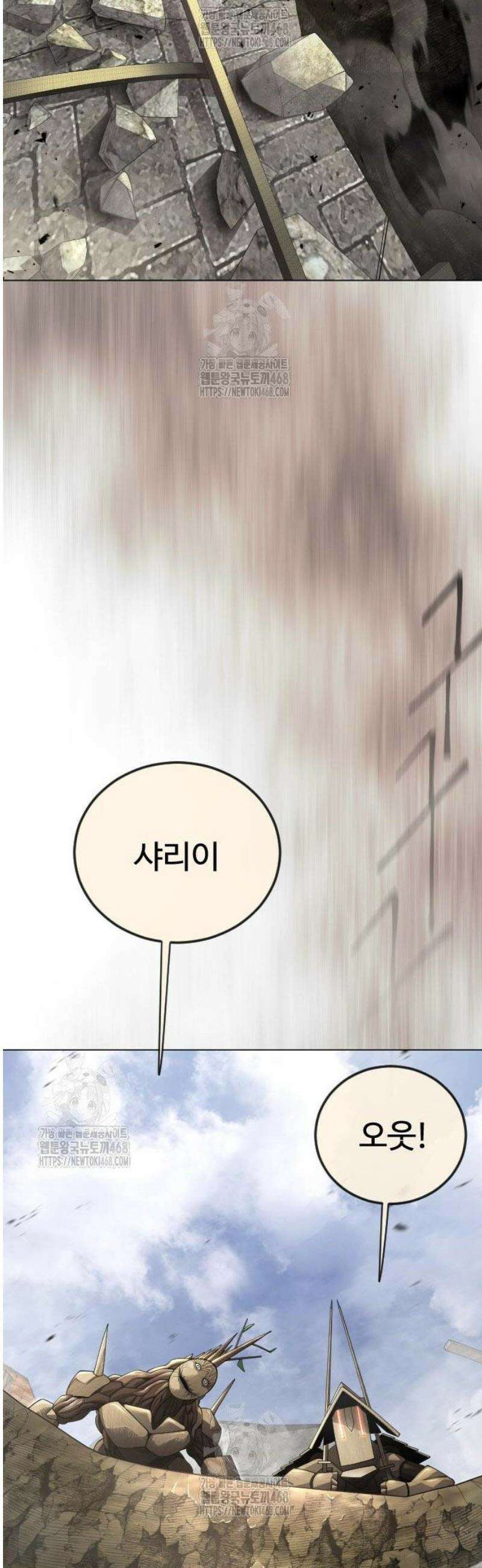 초인의 시대 2부 106화 18