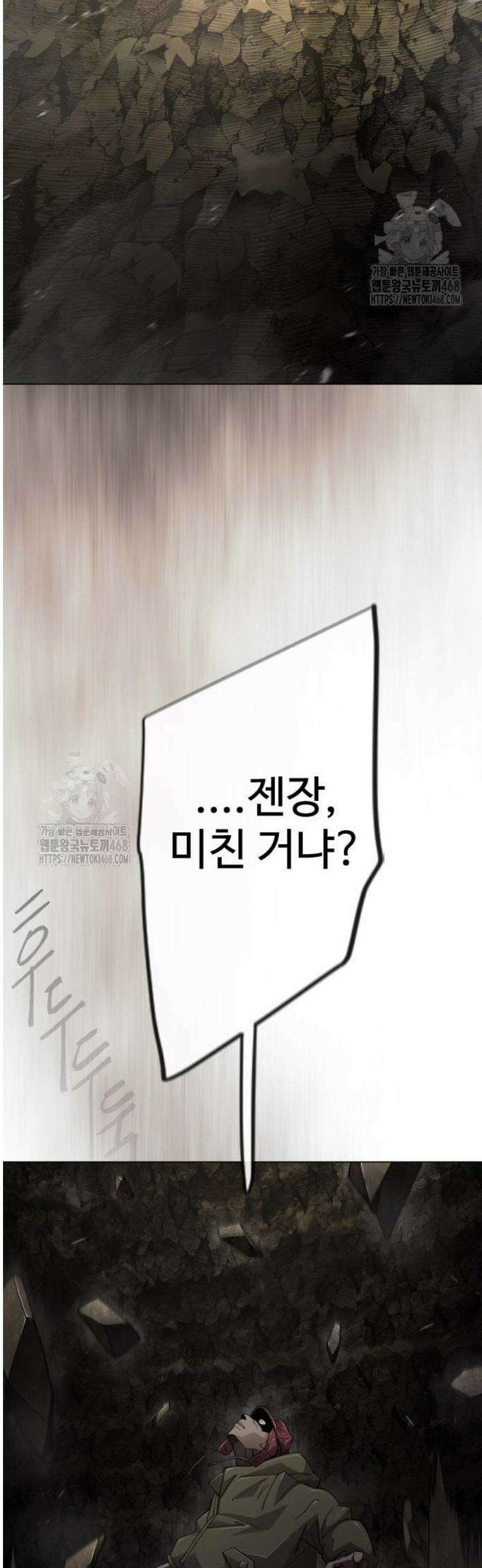 초인의 시대 2부 106화 19