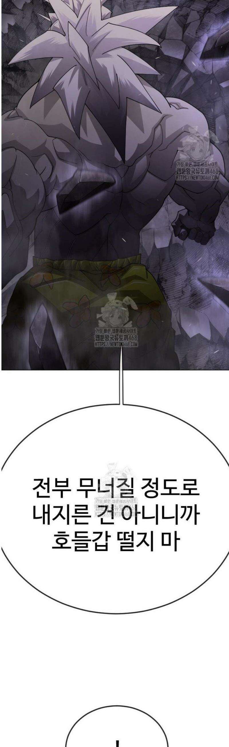 초인의 시대 2부 106화 21