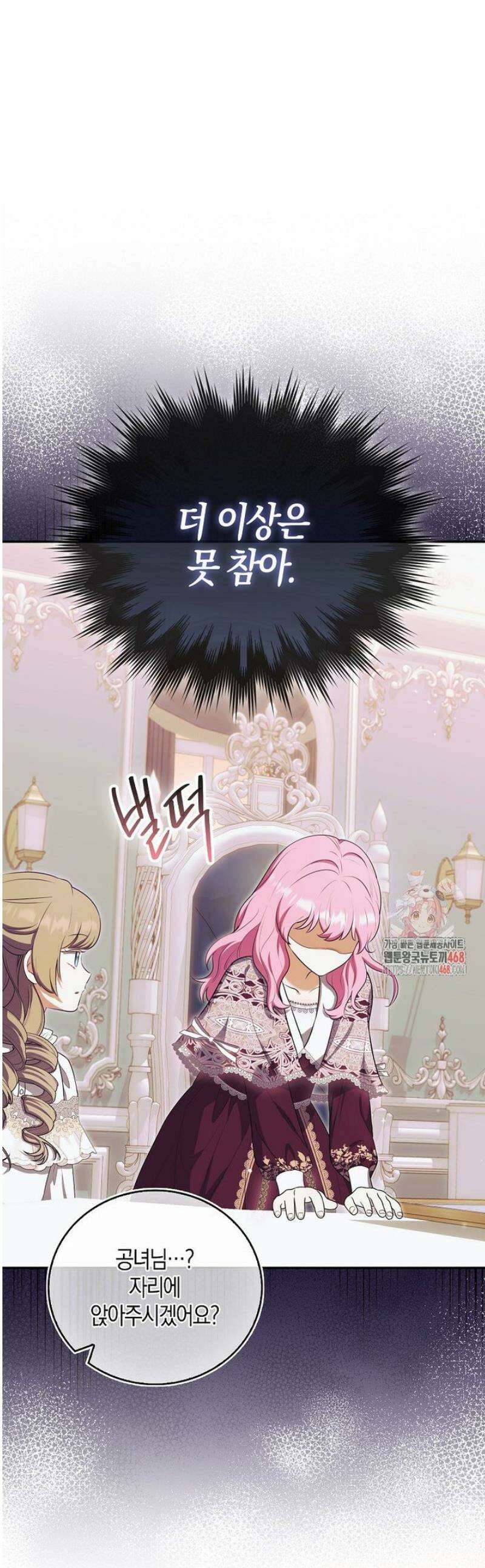 아기 마왕님은 용사 아빠들이 너무 귀찮아 36화 1