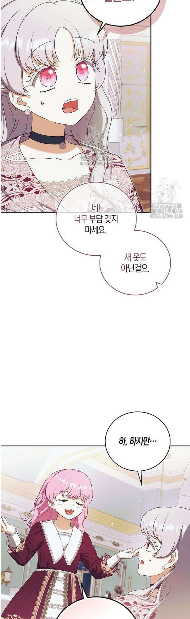 아기 마왕님은 용사 아빠들이 너무 귀찮아 36화 5