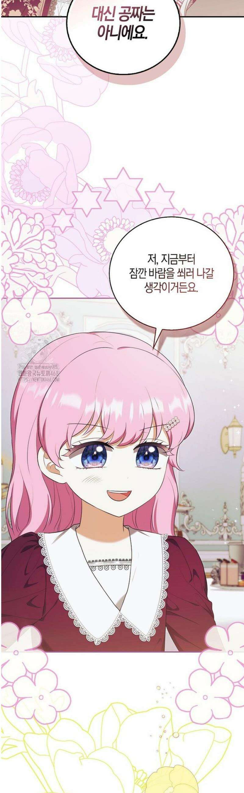 아기 마왕님은 용사 아빠들이 너무 귀찮아 36화 6
