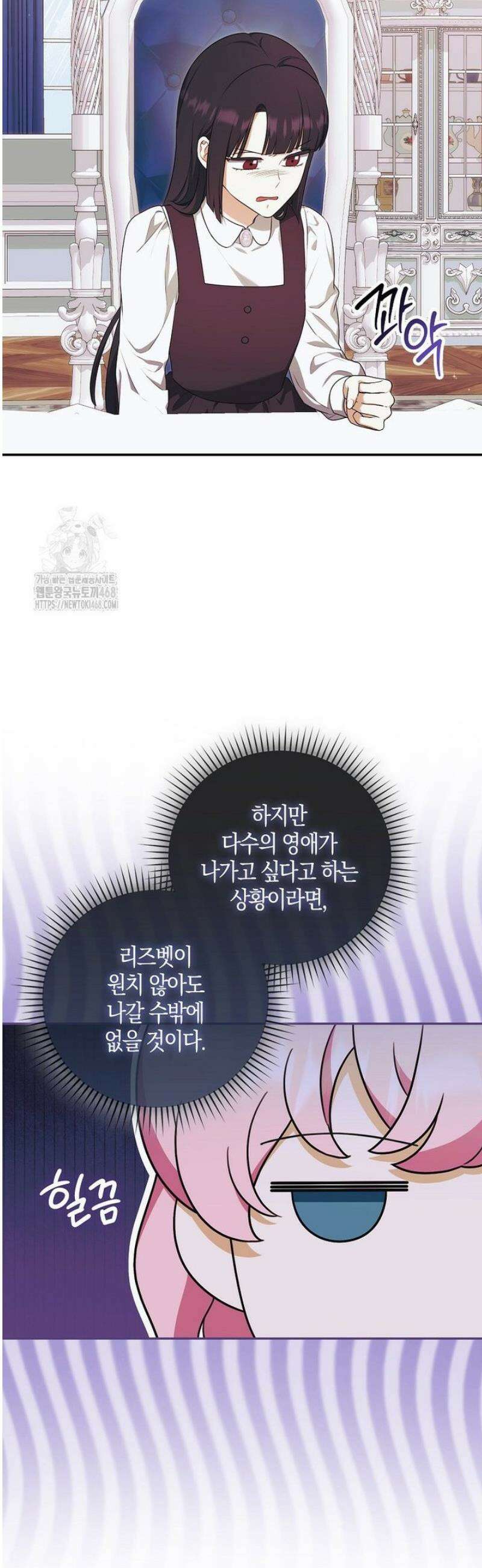 아기 마왕님은 용사 아빠들이 너무 귀찮아 36화 8